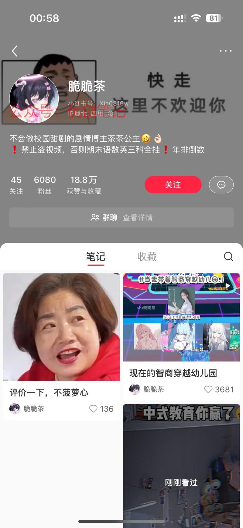 万万没想到混剪赵菊英居…#情报-搞钱线报📢论坛-网创交流-优创圈